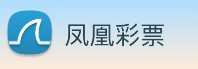 凤凰彩票 Logo